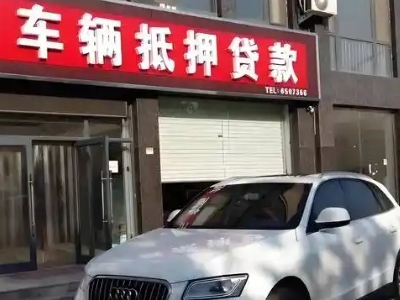 赫山不押车贷款办理条件是什么？